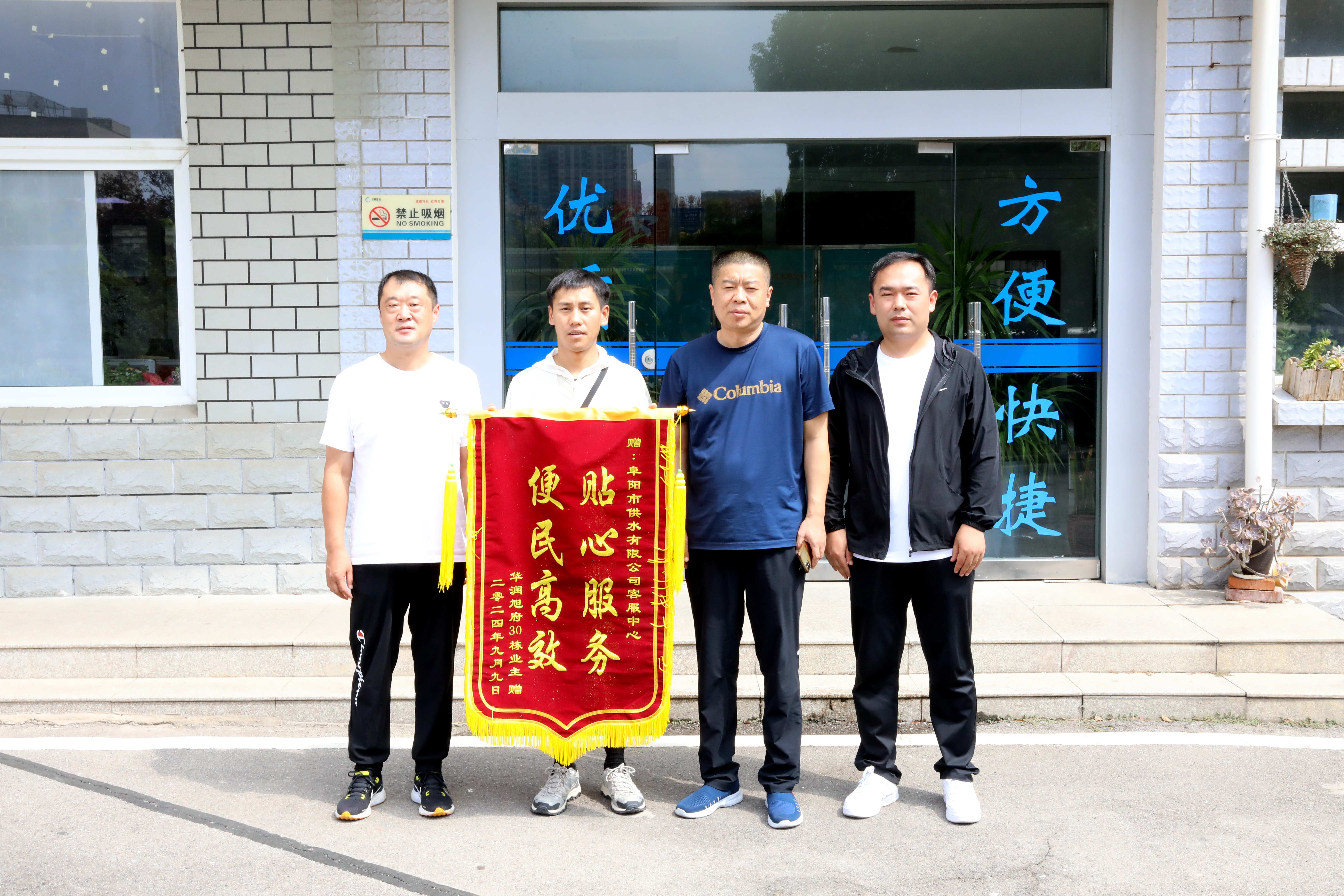 供水服务暖人心，赠送锦旗显真情—市供水公司“解民忧 保供水”系列报道四