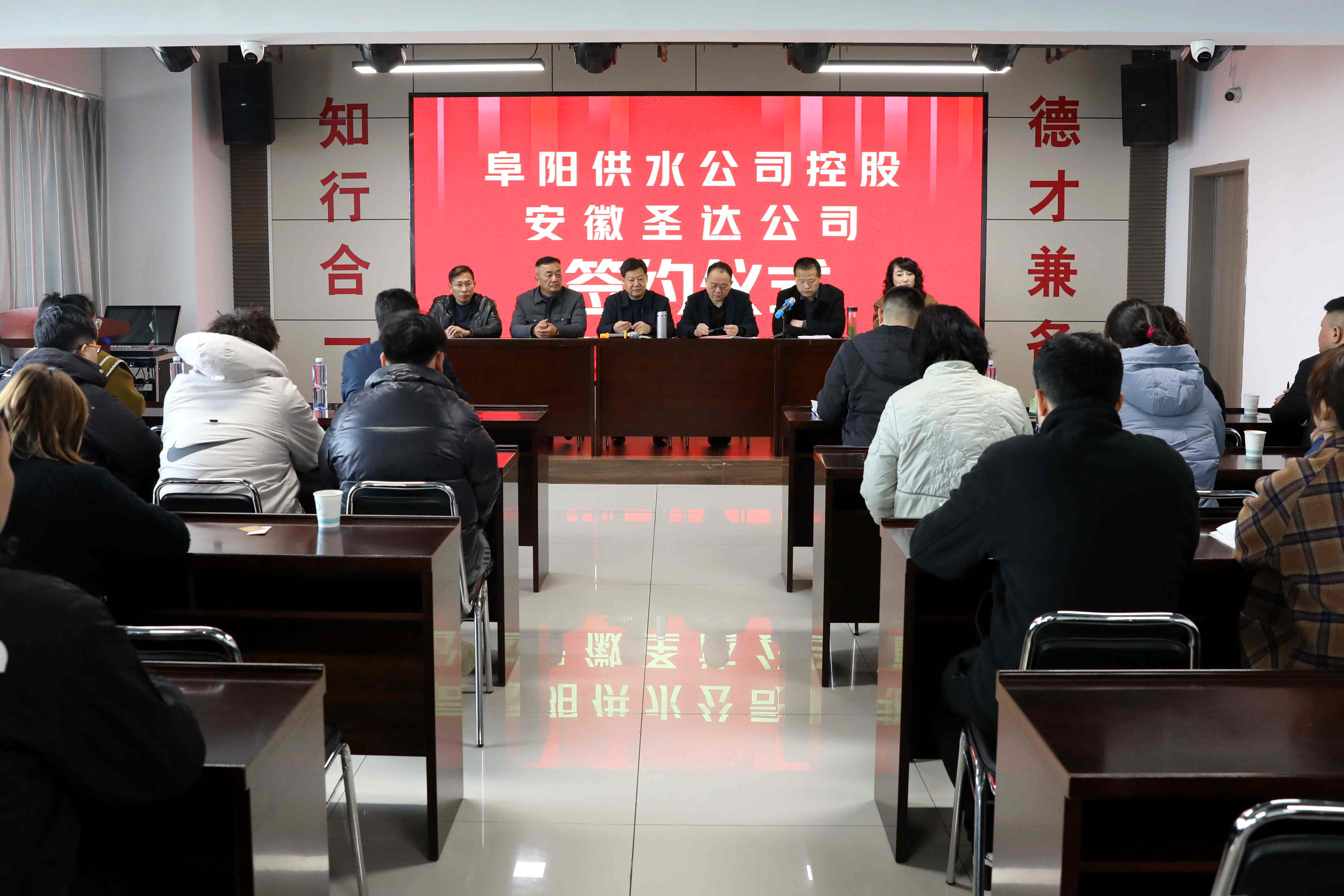 国企民企携手共进——阜阳市供水有限公司控股安徽圣达工程项目管理有限公司签约仪式圆满举行