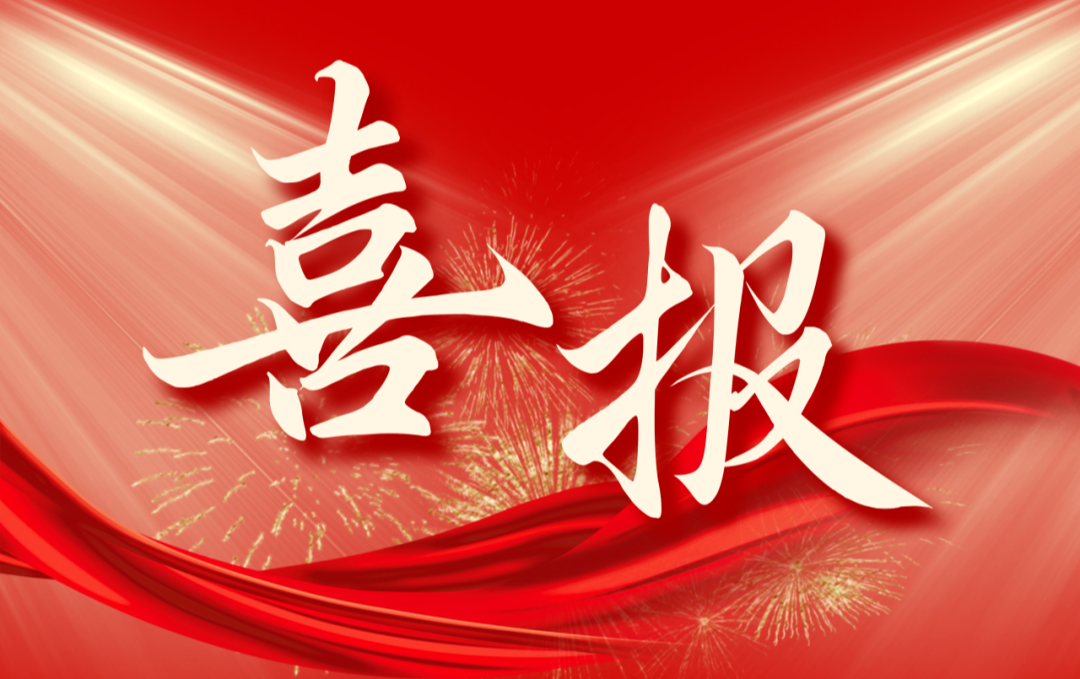 文明之花结硕果！阜阳市供水有限公司通过第七届全国文明单位复核