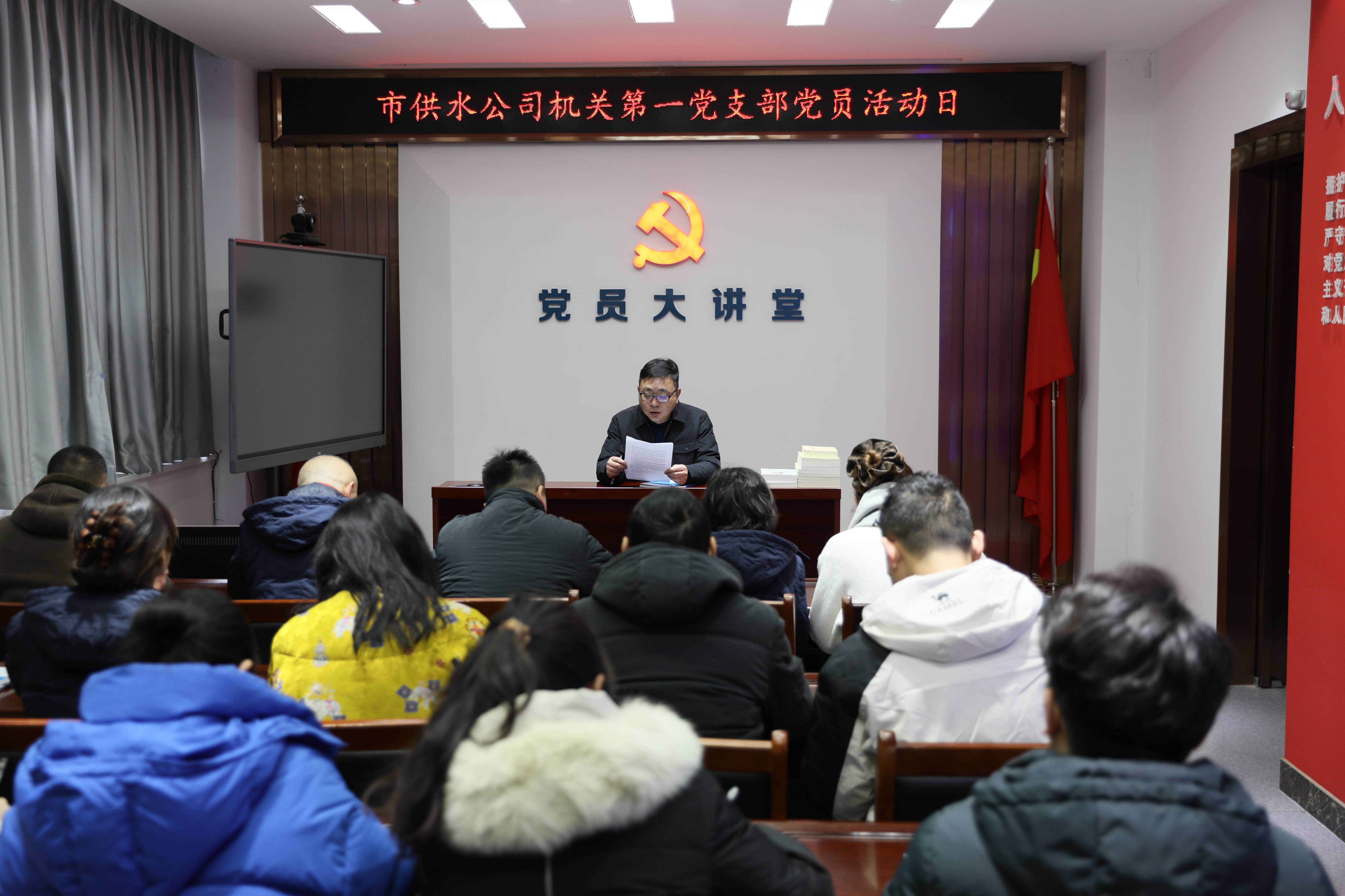 机关第一党支部分享《南方周末》2026新年献词